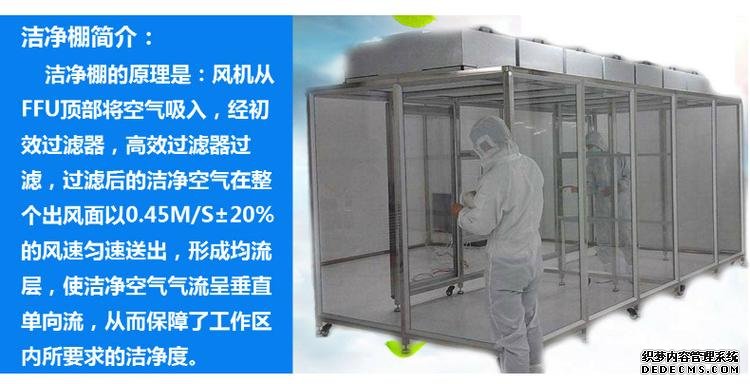 凈化棚設(shè)計(jì)施工，潔凈棚造價(jià)